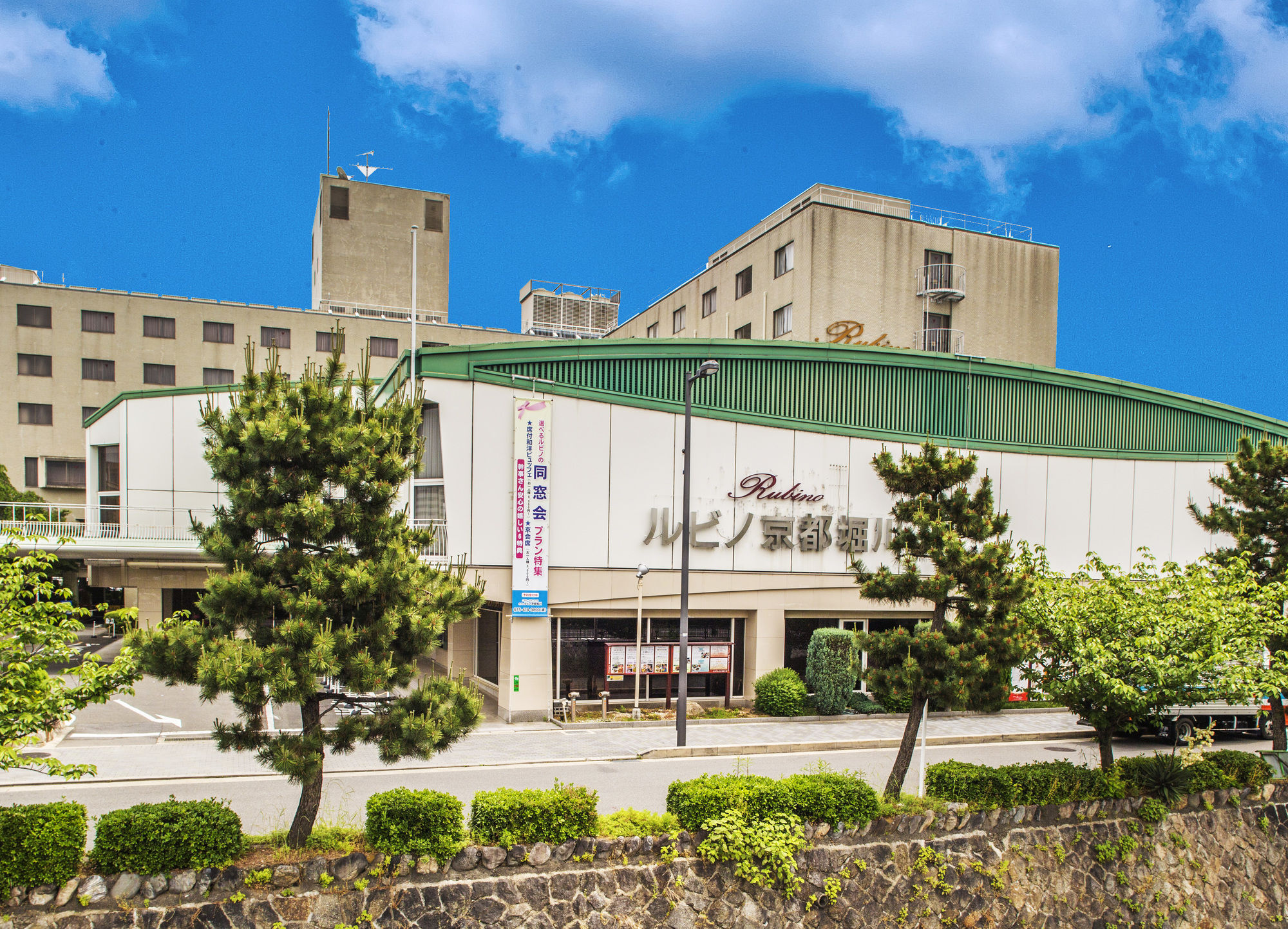 Hotel Rubino Kyoto Horikawa Quioto Exterior foto